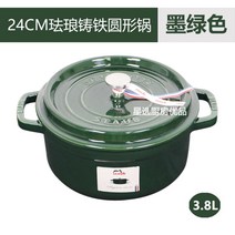 전골냄비 업소용 무쇠주물 꼬꼬떼 이유식 스파게티용, R.짙은 녹색 24cm, 선택없음