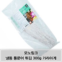 고소함이 살아있는 일본식 통문어 튀김300g 요리 안주 업소용 식당용 식자재 소스 양념 대용량, 선택= 1, 선택= 본상품선택, 300g