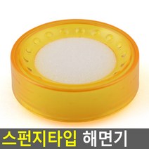 업소용 사무용 종이넘기기 종이넘길때 돈셀때 미끄럼방지 해면기, 1개