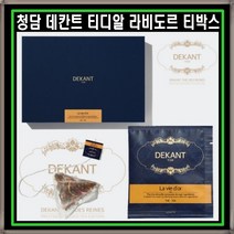 [청담 데칸트] 티디알 티박스 블렌딩차 임산부 호박차 로즈힙 쟈스민