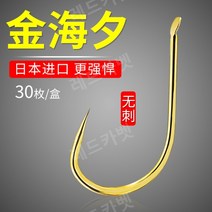 Huansheng Jinhaixi fishhook 일본수입 얇은 스트립 바다 조수 뗏목낚시 스트림 낚시 후크, [진하이시] 바블레스 (30개입), 4번