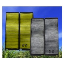 쌍용 렉스턴에어컨필터 PM2.5 2p, 상세페이지 참조, 상세페이지 참조