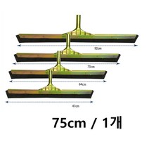 우천 지하철바닥 물기제거 물밀대 스퀴지 유리창청소 업소용 식당 볏짐 수산시장 학교