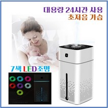 큐브 가습기 1리터 대용량 7색 무드등 저소음 가정용 사무실 도서관 안방 거실 아이방