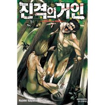 만화 | 진격의 거인 7권