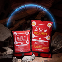 질식소화포 질식소화덮개 방염포 소방포, 일반형 L (1.8mx1.8m)