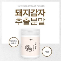 국내산 돼지 감자 추출 액 뚱딴지 가루 뿌리 채소 식이섬유 이눌린 분말 파우더, 2ea, 120 그램