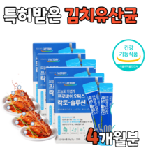 프로 바이오 틱스 바이오 틱 스틱스 락토 아연 약 4개월분 살아있는 유산균 장 건강 간편한 유익균 증식 유해균 억제 황금색 쾌변 황금똥 토종 균주 신 GMP 식 약 처 식약청 인증