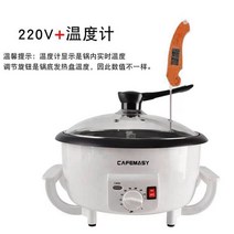 커피로스팅기계 커피볶는기계 로스터기 견과류 깨볶기 원두 1KG 커피빈 잡곡 전자식 회전, 화이트 커피로스팅기 220v+온도계