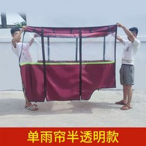 삼륜전기오토바이 전동카트 방한커버 비닐커버 골프카트 전기운반차 전동카트비닐 전동바이크, 175 80-싱글 레인커튼 반투명