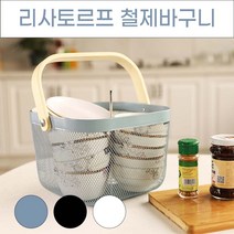 리사토르프 철제바구니 우드손잡이 바구니 바구니 _ 7501209EA, $ 철제바구니 블루, $ 본상품선택