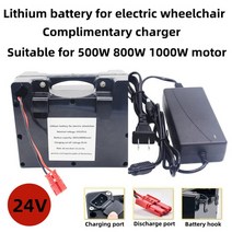 전기자전거 배터리 밧데리 리튬 전동 휠체어 리튬 배터리 24V20ah30ah40ah50ah 1000W 모터를 지원하는 납산