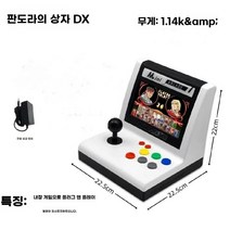 레트로게임기 오락기 게임기 오락실 가정용 추억의 옛날 고전 게임, 리치 1. 7인치 15000 게임