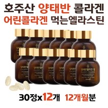콜라겐 호주 양태반 40대 50대 여성 여자 플라센타 태반 프리미엄 30대 40대 여성 아미노산 유산균 비타민 미네랄 콜라겐음식 프랑스 콜라겐 먹는법 알약 이너뷰티 흡수