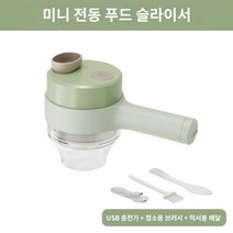 탕파절단기 파절단기 가정용정미기 파써는기계, 미니 전동 푸드 슬라이서