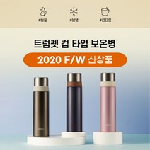 써모스 보온병보냉병 FFM-501K 0.5L, 선택완료, 실버핑크