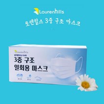 로렌힐스 3중 구조 마스크(화이트) 100매, 단품, 2개