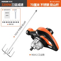 시멘트 교반기 독일 고출력 믹서드릴 산업용 믹서기, 3200W + 70cm 스테인레스 더블 마운틴 + 0개