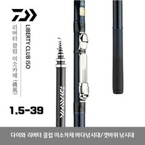 DAIWA 다이와 리버티 클럽 이소카제(기풍) 바다낚시대 갯바위낚시대 바다릴대 갯바위릴대