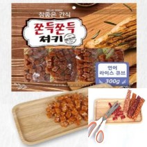 이지리치 애견간식 300G 연어 라이스 큐브 애견 사료 강아지생식