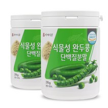 독일산 식물성 완두콩단백질분말 HACCP 인증제품, 2개, 270g