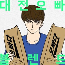 파주커피오빠 대전오빠 블렌드 1kg, 에스프레소용분쇄