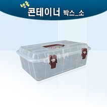 빵빵야 핸들 콘테이너 BOX 2호 플라스틱 정리함 공구통