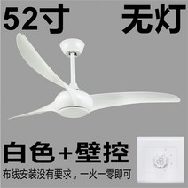 천정실링팬 아파트 천장팬 대형 거실 램프형 선풍기 씰링팬, 무등52인치화이트+벽제어
