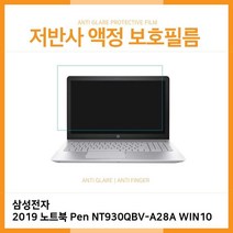 BFO575306E.삼성 2019 노트북 Pen NT930QBV-A28A WIN10 저반사, 단일옵션