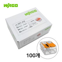 와고 와이어 커넥터 221-412, 100개