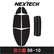 카메이크업 윈스톰 측면 후면 열차단 썬팅필름 썬팅, 5%(가장진한농도), 윈스톰 기본형(06-10), 대우