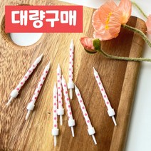 [당일배송] 하피블리 생일초 케이크초, 땡땡이초 핑크, 24개