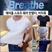 쿨티셔츠 반팔냉감티 에어홀 냉감티셔츠 남자여름 골프이너웨어 반팔티셔츠 스포츠웨어