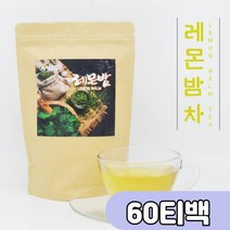 레몬밤차 멜리사 티백 추천 마시는차 몸에좋은차 허브차 건강차 전통차 겨울차 여름차 물대신 물대용 식수대용 커피대신 여성 여자 엄마 어머니 수분 보충 충전 운동할때 음료 스포츠드링크