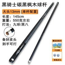 3쿠션당구큐대 당구큐대 카본당구큐대 아담큐 개인큐 중고 큐팁12mm 3쿠션 큐그립, 간단한싱글로드블랙나이트메이플우드빅헤드13mm종