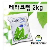 테라코템 2kg - 토양보습제 - 토양수분 보습제 토양개량제 물 걱정 관수 걱정 끝
