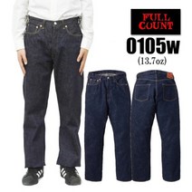 풀카운트 청바지 데님 0105w 스트레이트 팬츠 FULL COUNT denim 일본산 와이드 스트레이트