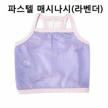 RT 강아지여름옷 특이한옷 파스텔 매시나시 라벤더, 단품
