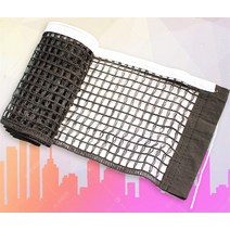 2021 탁구망 프레임 폴리에틸렌 폴리에스터 테니스망 휴대용 탁구망, 검은색