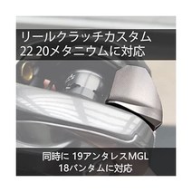 FMATE WORKS 22 20 메타늄 19 안타레스 베이트릴 맞춤형 클러치 SHIMANO 알루미늄 릴 부품 1, 건메탈, 오른쪽 감기 용 -20 22 메타늄 1