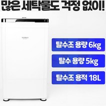 HOMSYS 스텐레스 탈수기 프리미엄 스테인리스 가정용 업소용 대형 빨래 탈수기