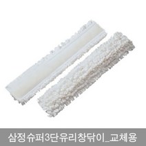 삼정 슈퍼 3단 유리창닦이 교체용 리필, 1개