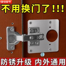 자바라 스테인리스강서랍 문경첩 복원 플레이트 아티팩트 옷장 고정 편합엽 판부품 금속 접이식 경첩