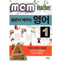 MOM Teacher 놀면서 배우는 영어:어린이 영어의 첫걸음! 쓰고 읽고 색칠하면 머리에 쏙쏙쏙!!, 이인북스