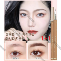 Mzzc 1+1 아랫눈썹 아이라이너 펜슬 하이라이터애교살아이라이너 밑트임라이너 심쿵, 그레이블랙*2