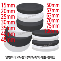 윤원상사 국산 허리 고무밴드 50마 (약 45미터) 한롤, 05-폭25mm X 1롤(50마)(백색)-1개, 1개