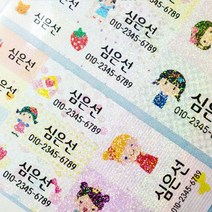네임스티커 혼합사이즈 5종 방수이름스티커 투명 홀로, 혼합사이즈 걸 펄