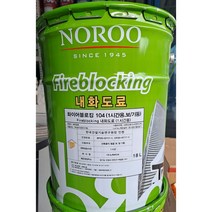 노루페인트 화이어블로킹 1시간용/2시간용 내화도료 페인트 보용/기둥용 백색 -18L, 화이어블로킹 보/기둥 1시간용 백색-18L, 8000ml, 1개