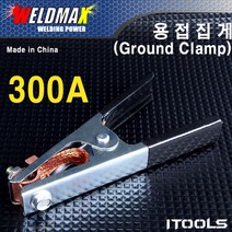 용접 어스집게 어스클램프 300A
