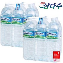 제주삼다수2L 6개 12개 18개 24개/2리터 PET, 30pet